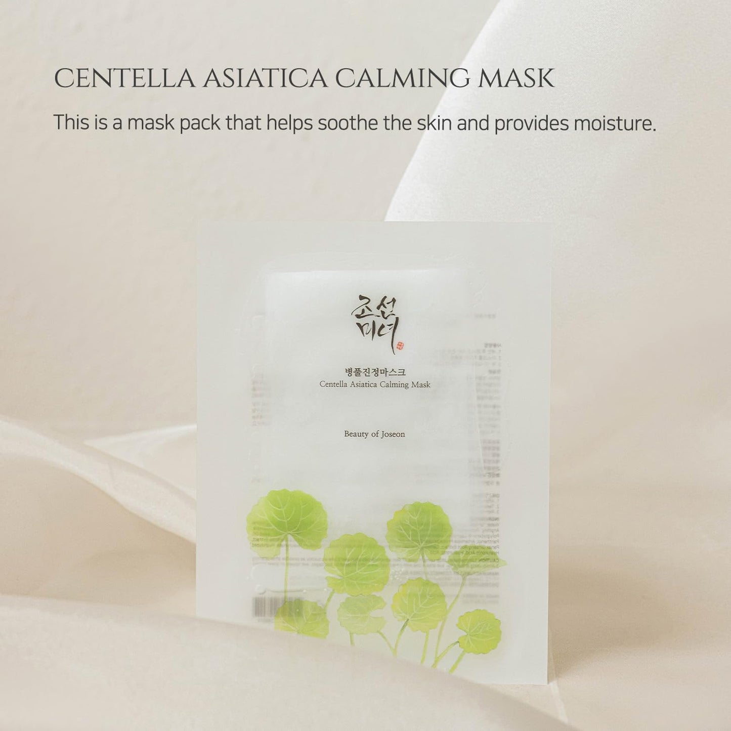 Beauty of Joseon Centella Asiatica Calming Mask Daily Moisturizing Soothing Cica Face Sheet Mask for All Skin Types, Korean Skincare Stuffers for Men Women, 10 sheets