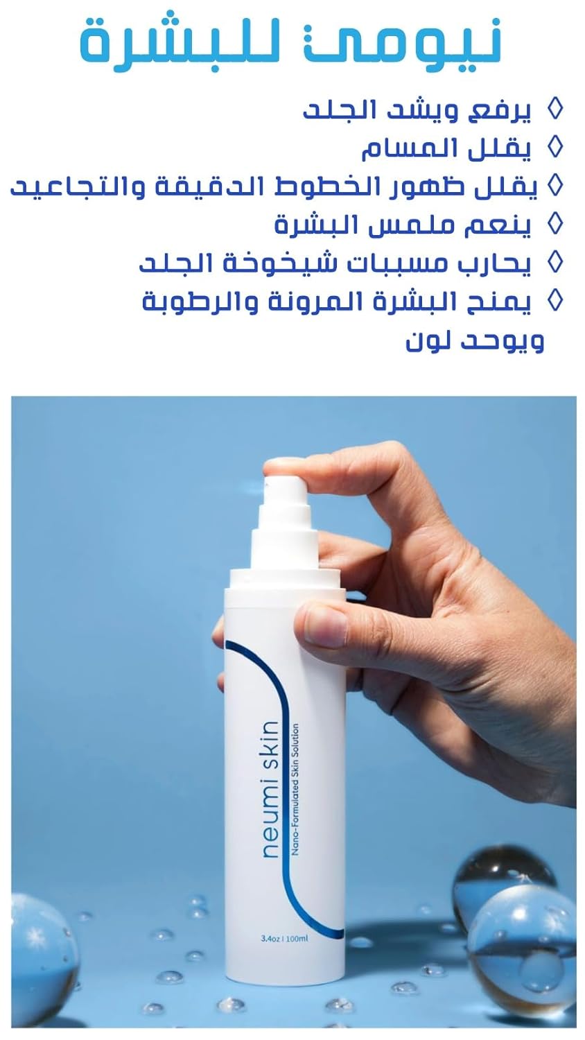 3.4 FL OZ Facial Spray (Nano-Formulated) with Glutathione, Collagen, and Hyaluronic Acid, Face Care & Firm, Pore Minimizer Face Spray, Reduce Fine Lines and Wrinkles, (1 Pack)