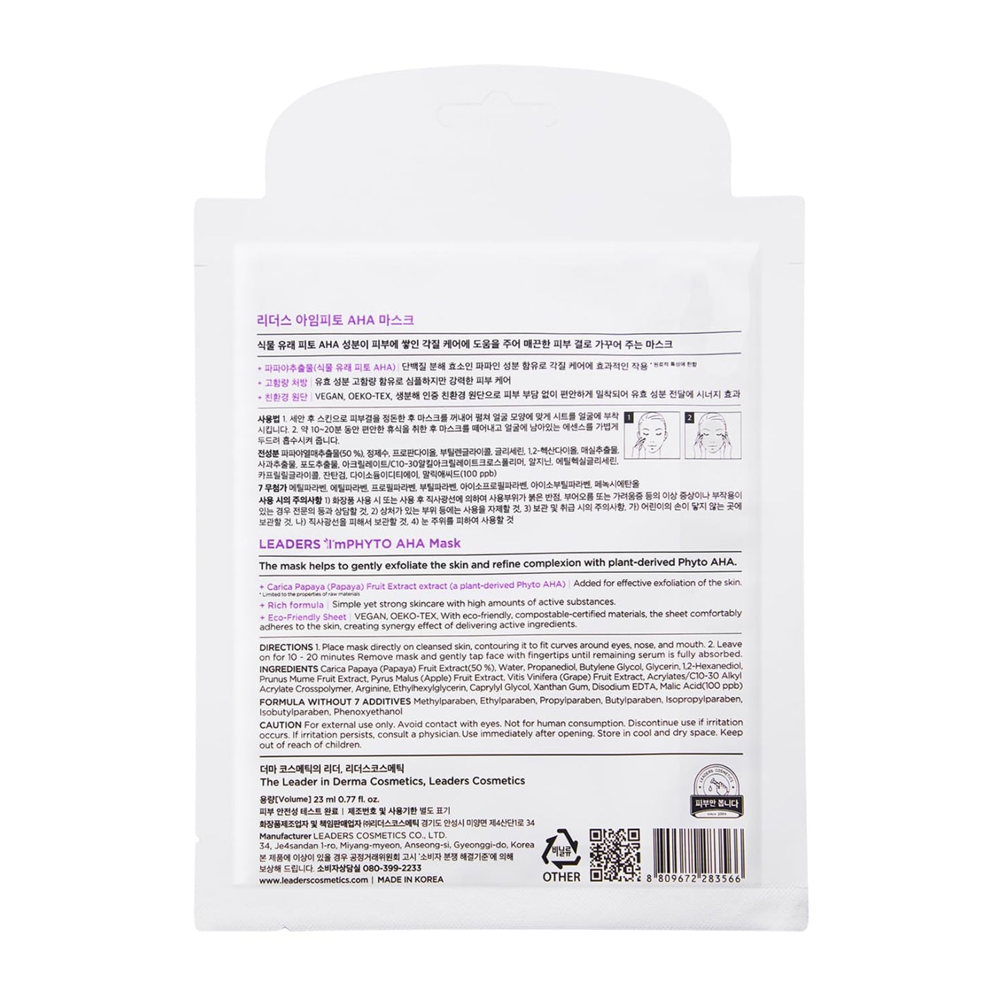 I'MPHYTO Leaders Facial Mask 10 Sheet AHA Vegan Mask | Exfoliating& Vitality Skin Care | Plant-Derived Ingredients | Papaya Fruit Extract | Certified Vegan | Natural Cellulose Sheet